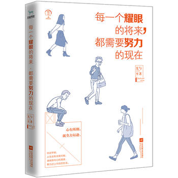 ÿһ��ҫ�۵Č���������ҪŬ���ĬF(xi��n)��