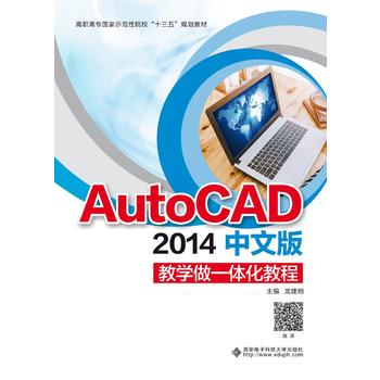 AutoCAD 2014���İ�̌W(xu��)��һ�w���̳̣�����