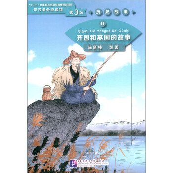 �R���������Ĺ���/�W(xu��)�h�Z�ּ��x���3�������vʷ����11