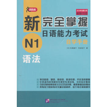 ����ȫ�������Z������ԇ�ԌW(xu��)�փ� N1�Z��