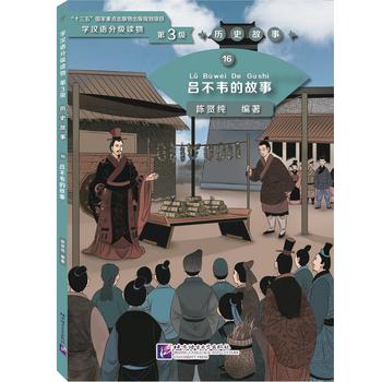 �β��f�Ĺ��� | �W(xu��)�h�Z�ּ��x���3�����vʷ����16