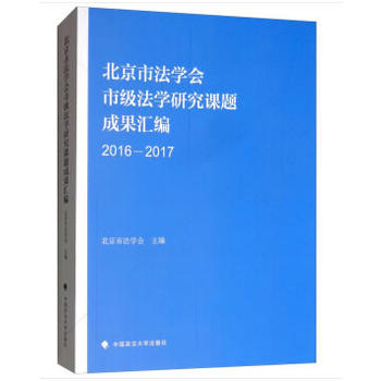 �����з��W(xu��)��(hu��)�м�(j��)���W(xu��)�о��n�}�ɹ��R����2016-2017��