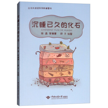 ��˯�ѾõĻ�ʯ/׌ʯ�^�fԒϵ�п��ՈD��