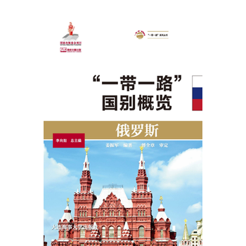 ���_˹����һ��һ·�����e���[��