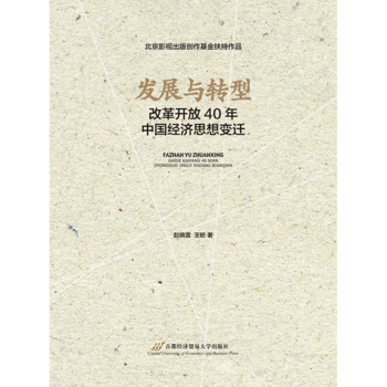 �l(f��)չ�c�D(zhu��n)�͡����ĸ��_��40���Ї���(j��ng)��˼��׃�w