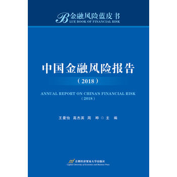 �Ї������L(f��ng)�U(xi��n)��(b��o)�棨2018��