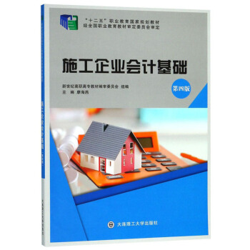 ʩ����I(y��)��(hu��)Ӌ(j��)���A(ch��)����4�棩/��ʮ���塱�I(y��)������(gu��)��Ҏ(gu��)���̲�