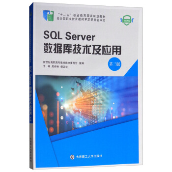 SQL Server��(sh��)��(j��)�켼�g(sh��)����(y��ng)�ã������� ΢�n�棩/��ʮ���塱�I(y��)��������Ҏ(gu��)���̲�