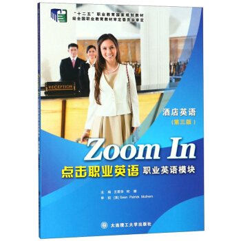 �c���I(y��)Ӣ�Z���I(y��)Ӣ�Zģ�K �Ƶ�Ӣ�Z ��3�棩/��ʮ���塱�I(y��)��������Ҏ(gu��)���̲�