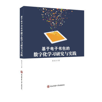 ������ӕ����Ĕ�(sh��)�ֻ��W(xu��)��(x��)�о��c���`