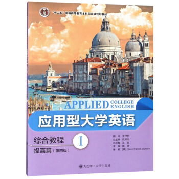 ��(y��ng)���ʹ�W(xu��)Ӣ�Z(y��)�C�Ͻ̳̣����ƪ1 ���İ棩