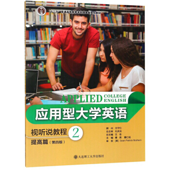 ��(y��ng)���ʹ�W(xu��)Ӣ�Zҕ �f�̳̣����A(ch��)ƪ1 ��4�棩