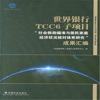 �����y��TCC6���(xi��ng)Ŀ�����(hu��)�������(zh��n)�c�����ͥ��(j��ng)��(j��)��r�ˌ�(du��)�wϵ�о����ɹ��R��