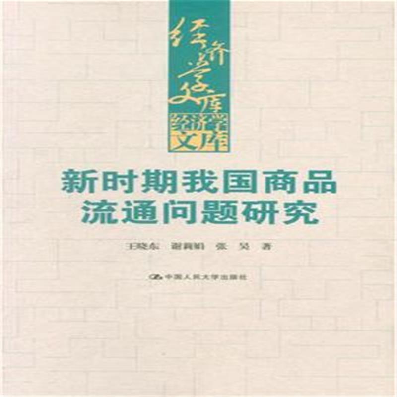 �r(sh��)���҇�(gu��)��Ʒ��ͨ���}�о�