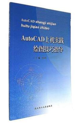 AutoCAD�ϙC(j��)��(sh��)�`�L�D����ָ��(d��o)
