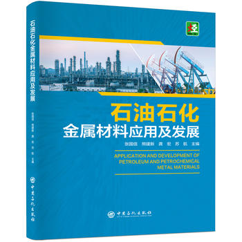 ʯ��ʯ�����ٲ��ϑ�(y��ng)�ü��l(f��)չ