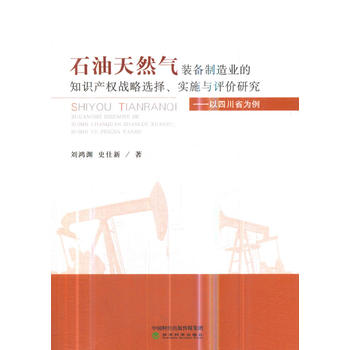 ʯ����Ȼ���b������I(y��)��֪�R(sh��)�a(ch��n)��(qu��n)��(zh��n)���x������(sh��)ʩ�c�u(p��ng)�r(ji��)�о�--���Ĵ�ʡ����