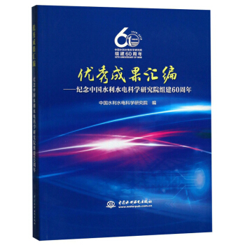 ��(y��u)��ɹ��R�����o���Ї�ˮ��ˮ늿ƌW�о�Ժ�M��60����