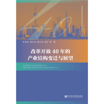 �ĸ��_��40��Įa(ch��n)�I(y��)�Y(ji��)��(g��u)׃�w�cչ��