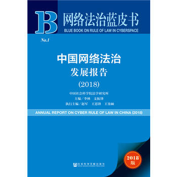 �W(w��ng)�j�����{Ƥ�����Ї��W(w��ng)�j���ΰl(f��)չ���2018