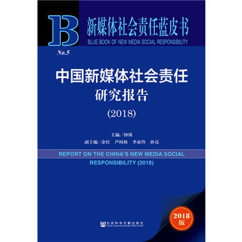 ��ý�w���؟���{Ƥ�����Ї���ý�w���؟���о���棨2018��