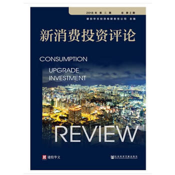 �������M(f��i)Ͷ�Y�u(p��ng)Փ����2018��ڶ��� ����2�ڣ�