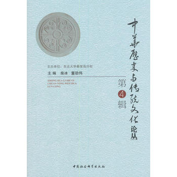 ���A�vʷ�c���y(t��ng)�Ļ�Փ������4݋��