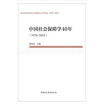 �Ї�(gu��)���(hu��)���όW(xu��)40�꣨1978��2018��