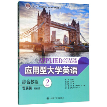 ��(y��ng)���ʹ�W(xu��)Ӣ�Z(y��)�C�Ͻ̳̣��l(f��)չƪ 2 ��3�棩/��ʮ���塱��ͨ�ߵȽ������Ƈ�(gu��)�Ҽ�(j��)Ҏ(gu��)���̲�