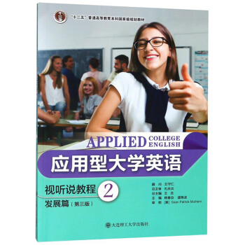 ��(y��ng)���ʹ�W(xu��)Ӣ�Zҕ �f�̳̣��l(f��)չƪ 2 �����棩/��ʮ���塱��ͨ�ߵȽ������Ƈ��Ҽ�(j��)Ҏ(gu��)���̲�