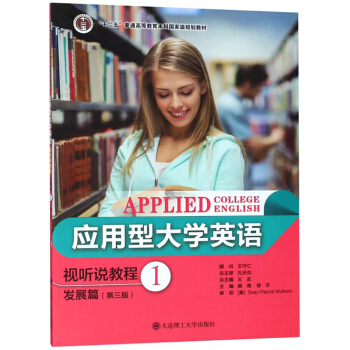 ��(y��ng)���ʹ�W(xu��)Ӣ�Z(y��)ҕ �f(shu��)�̳̣��l(f��)չƪ1 �����棩/��ʮ���塱��ͨ�ߵȽ������Ƈ�(gu��)�Ҽ�(j��)Ҏ(gu��)���̲�