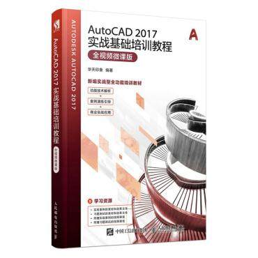 AutoCAD 2017��(sh��)��(zh��n)���A(ch��)��Ӗ(x��n)�̳� ȫҕ�l΢�n��