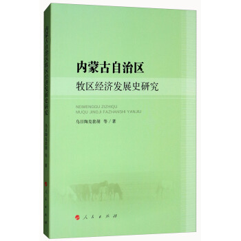 ��(n��i)�ɹ����΅^(q��)���^(q��)��(j��ng)��(j��)�l(f��)չʷ�о�