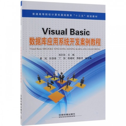 Visual Basic��(sh��)��(j��)�쑪(y��ng)��ϵ�y(t��ng)�_�l(f��)�����̳�