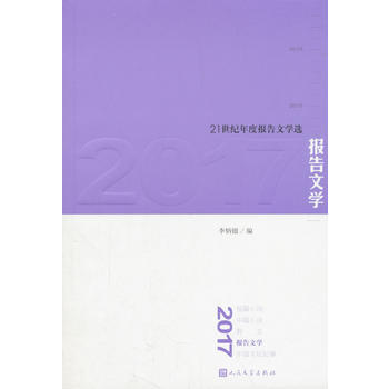 2017��(b��o)���ČW(xu��)��21���o(j��)��Ȉ�(b��o)���ČW(xu��)�x��