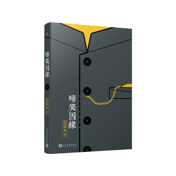 ����ˮ��Ʒϵ�У���Ц��