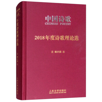 �Ї�Ԋ�裺2018���Ԋ����Փ�x