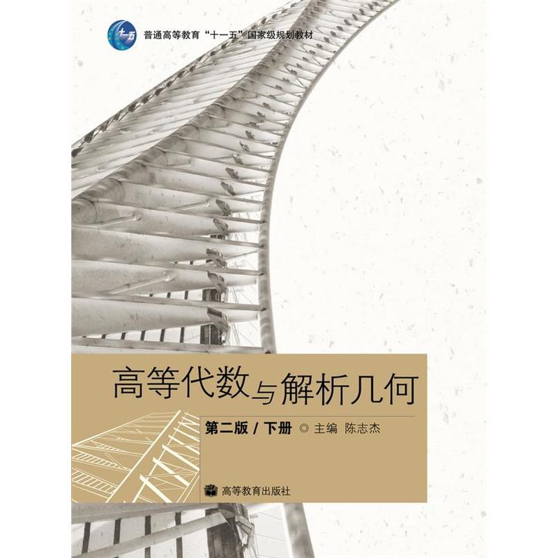 �ߵȴ���(sh��)�c�����׺Σ��ڶ��棩���ԣ�