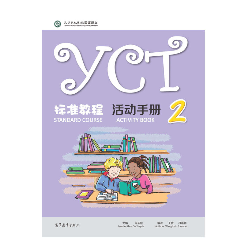 YCT��(bi��o)��(zh��n)�̡̳�����փԣ�2��