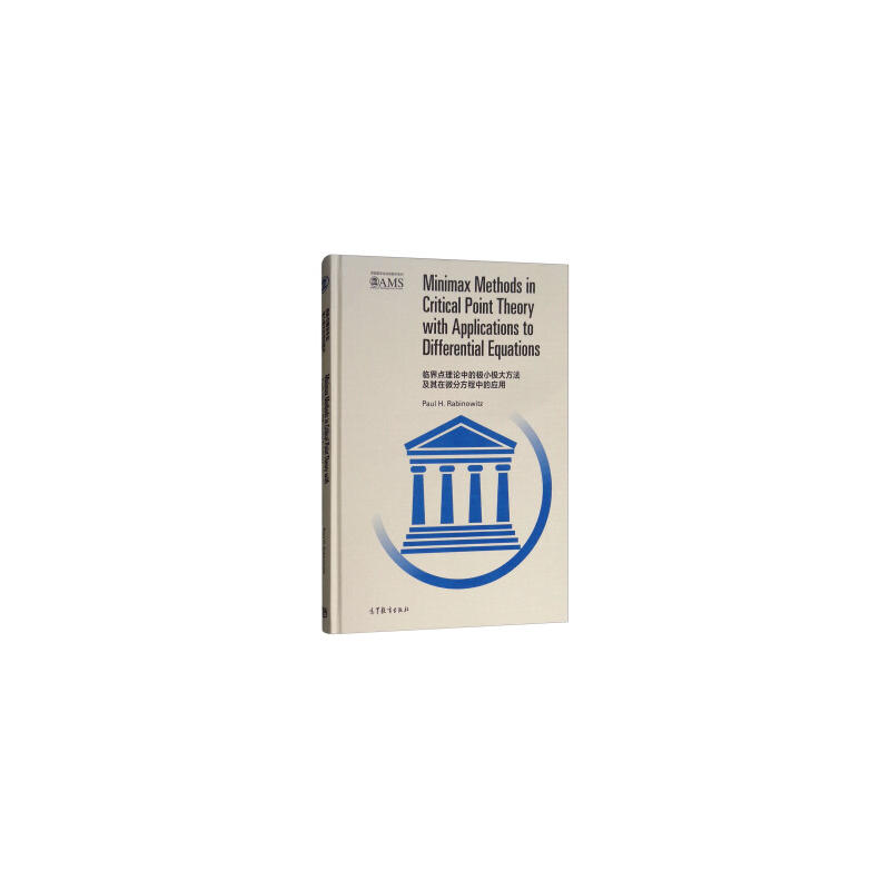 �R���c��Փ�еĘOС�O�󷽷�������΢�ַ����еđ�(y��ng)�ã�Ӱӡ�棩