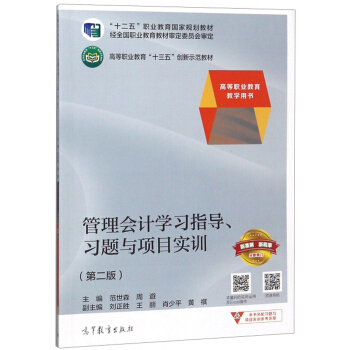 �����Ӌ�W��ָ�������}�c�Ŀ��Ӗ����2�棩/�ߵ��I(y��)�����̌W�Õ����ߵ��I(y��)������ʮ���塱��(chu��ng)��ʾ���̲�