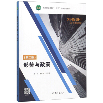 �΄��c���ߣ���2�棩/�ߵ��I(y��)������ʮ���塱��(chu��ng)��ʾ���̲�