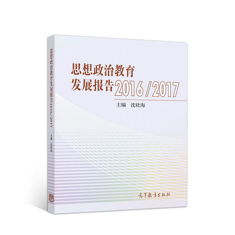 ˼�����ν����l(f��)չ��(b��o)��2016/2017