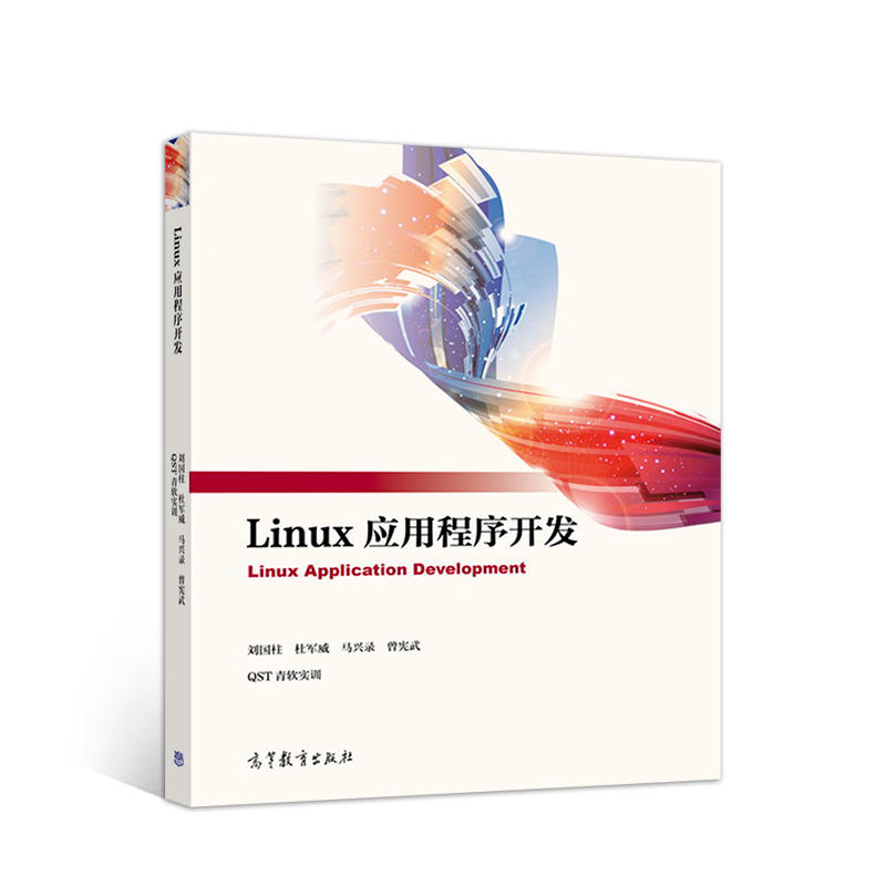 Linux��(y��ng)�ó����_�l(f��)