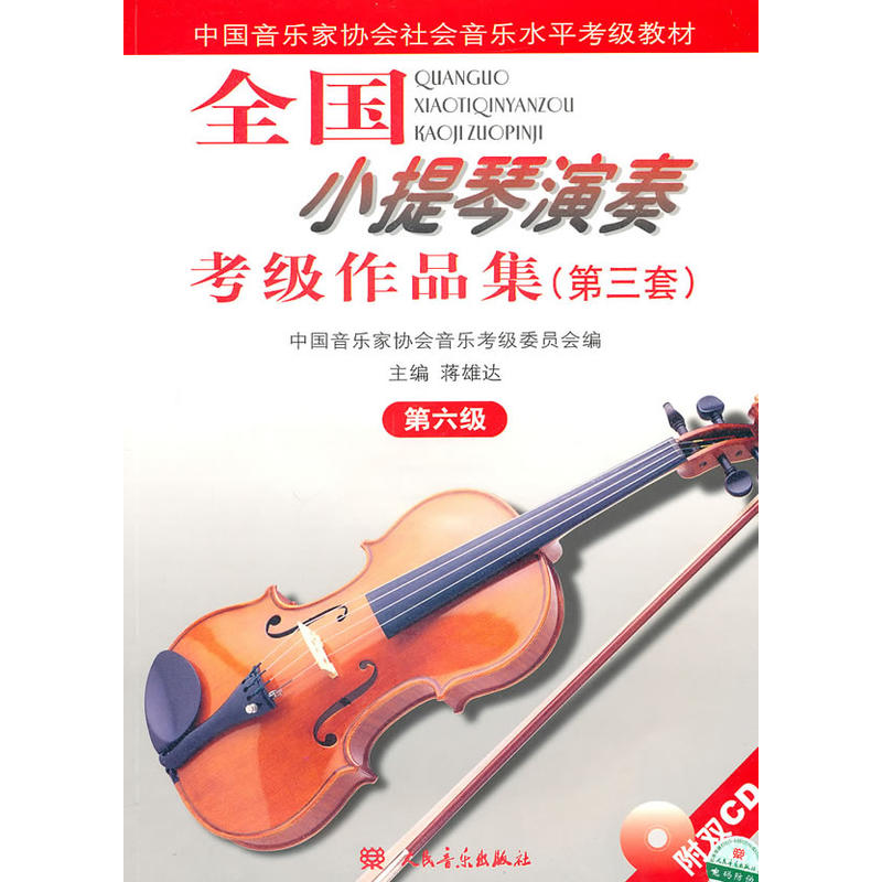 ȫ��(gu��)С�������࿼��(j��)��Ʒ������3�ף�����6��(j��)��������P��