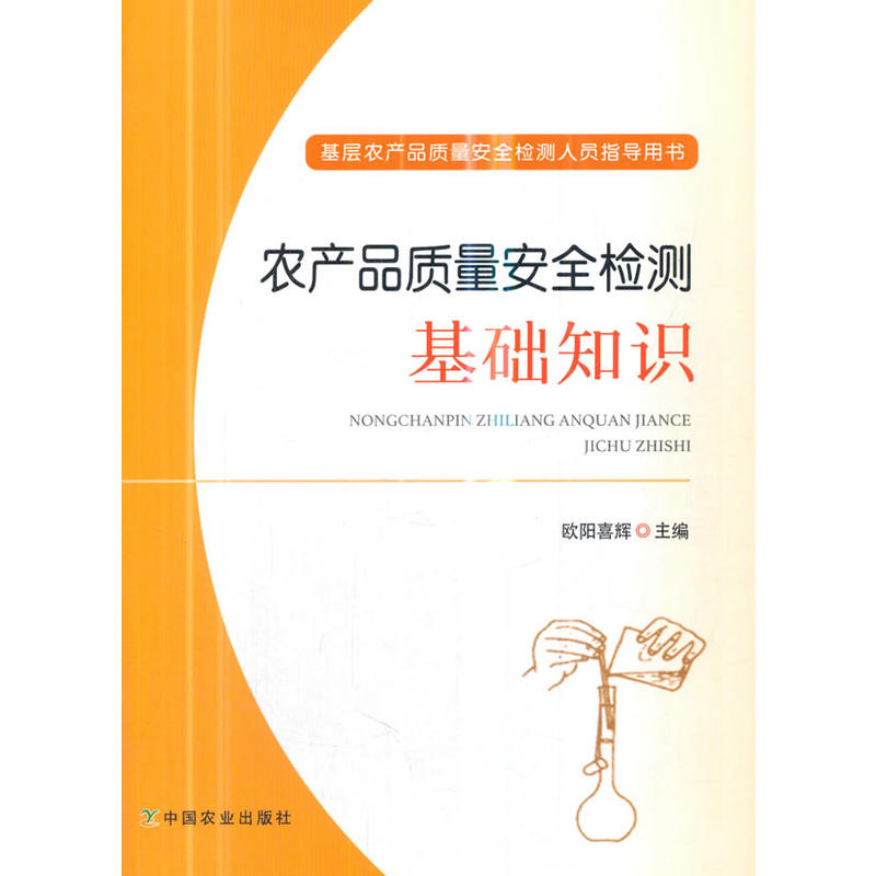 �r(n��ng)�a(ch��n)Ʒ�|(zh��)����ȫ�z�y(c��)���A(ch��)֪�R(sh��)