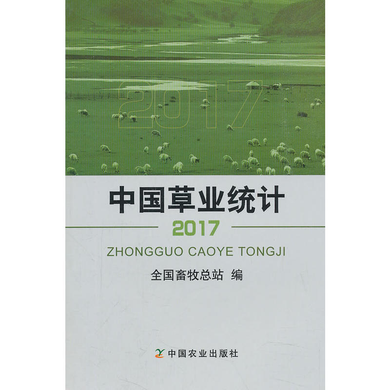 �Ї��ݘI(y��)�y(t��ng)Ӌ(j��)��2017��