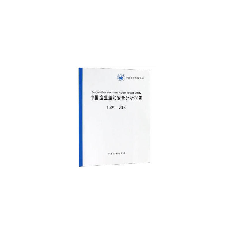 �Ї��O�I(y��)������ȫ������(b��o)�棨19942015��