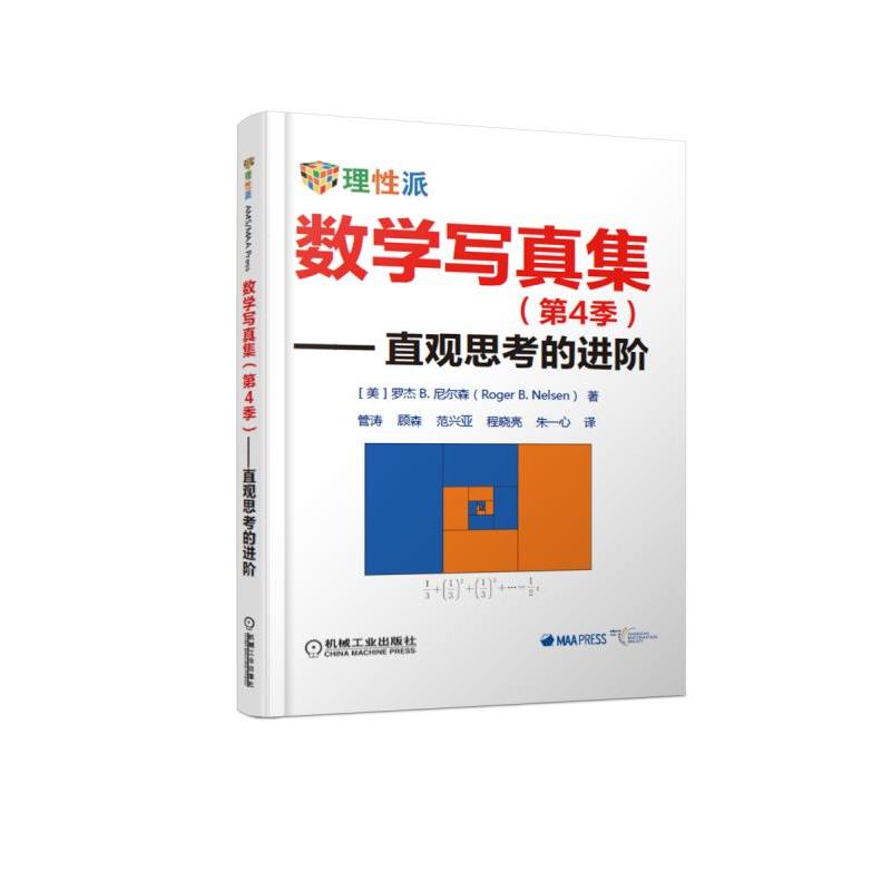 ��(sh��)�W(xu��)��(xi��)�漯����4���� ֱ�^˼�����M(j��n)�A