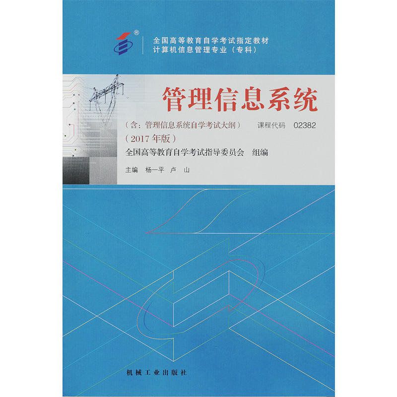 �Կ��̲� 02382 ������Ϣϵ�y(t��ng)��2017��棩